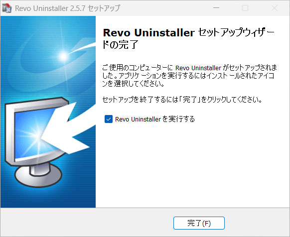 Revo Uninstallerのインストール完了画面