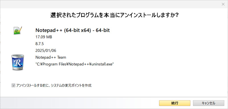 Revo Uninstallerでアプリを完全削除する手順2