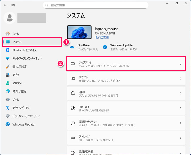 設定アプリのスクリーンショット