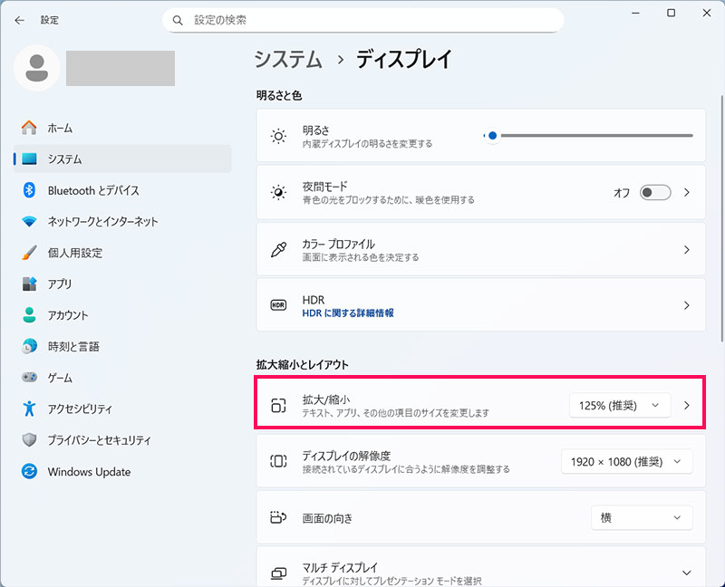 設定アプリのスクリーンショット