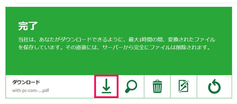 WebToPDFを使ってWebページをPDF保存する