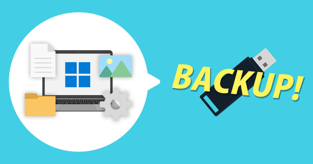 【Windows11】パソコンのバックアップ方法をわかりやすく解説！