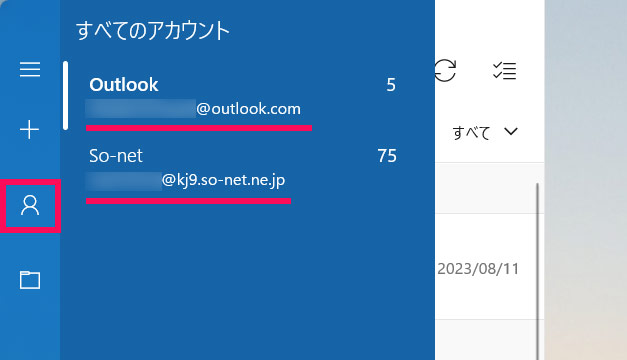 Windowsのメールアプリ