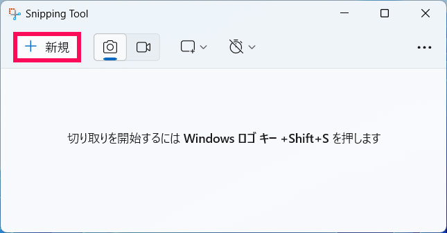 Snipping Tool