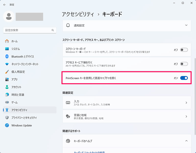 設定アプリ