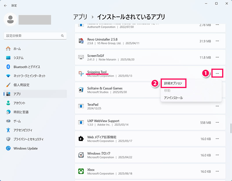 設定アプリ