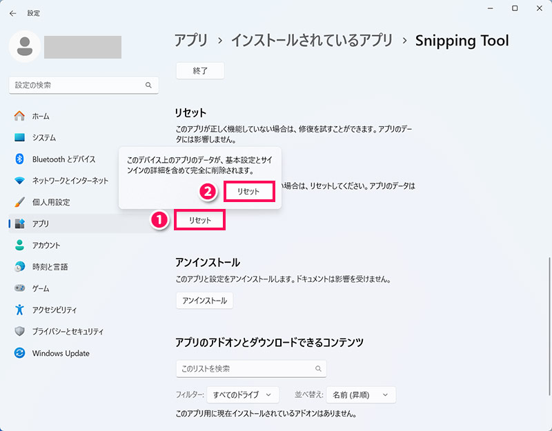 設定アプリ