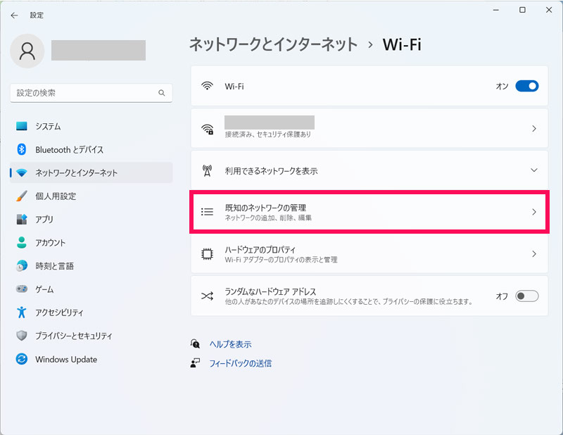 Windowsの設定画面