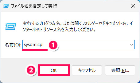 自動再起動を無効にする手順1