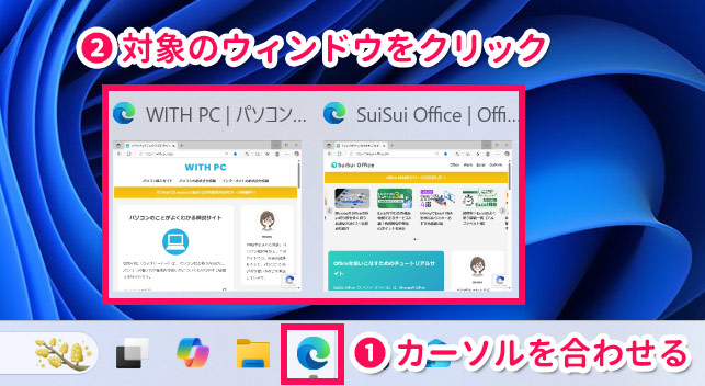 デスクトップのスクリーンショット