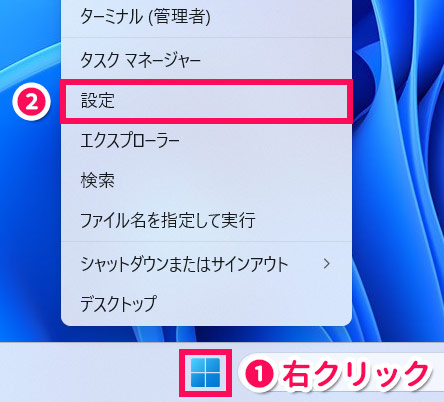 デスクトップのスクリーンショット