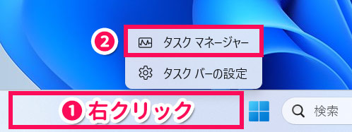 デスクトップのスクリーンショット