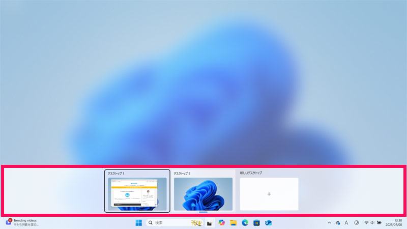 デスクトップのスクリーンショット