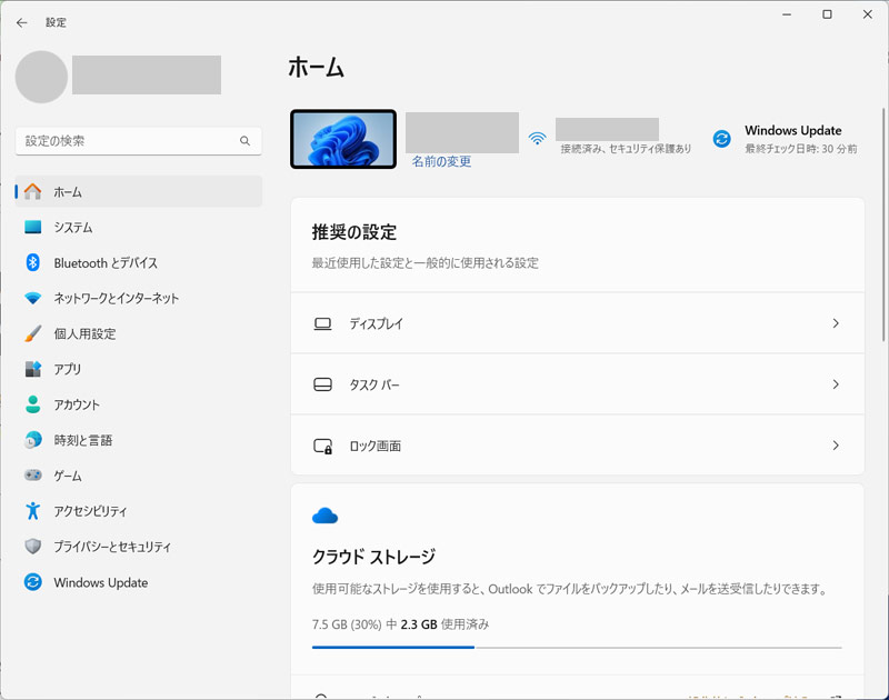 Windows11の設定画面