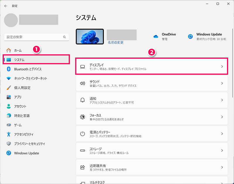 アイコンや文字の基本サイズをまとめて拡大・縮小する手順1