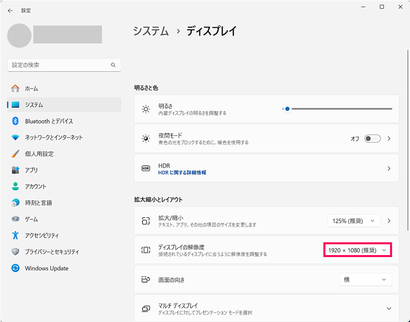 ディスプレイの解像度を変更する手順2