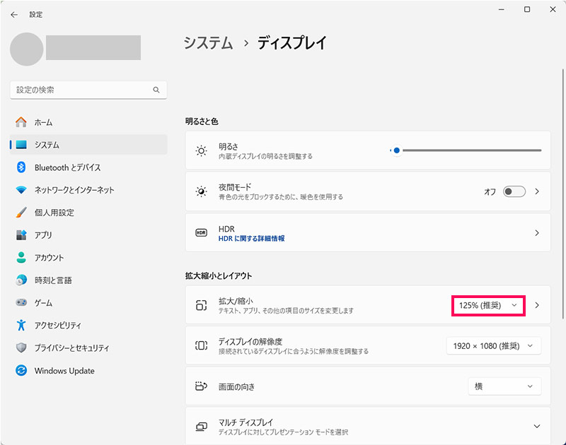 アイコンや文字の基本サイズをまとめて拡大・縮小する手順2