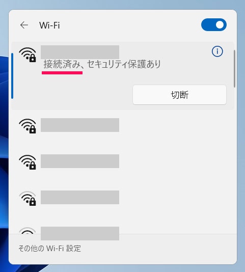 Wi-Fi設定画面