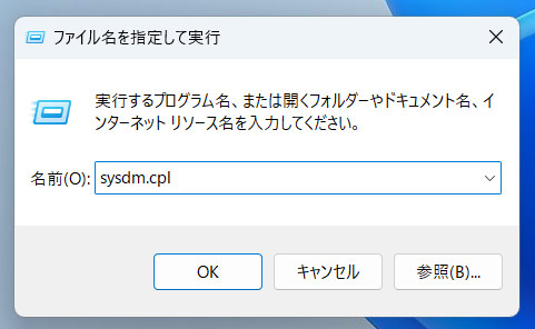 Cドライブの保護を有効にする手順1