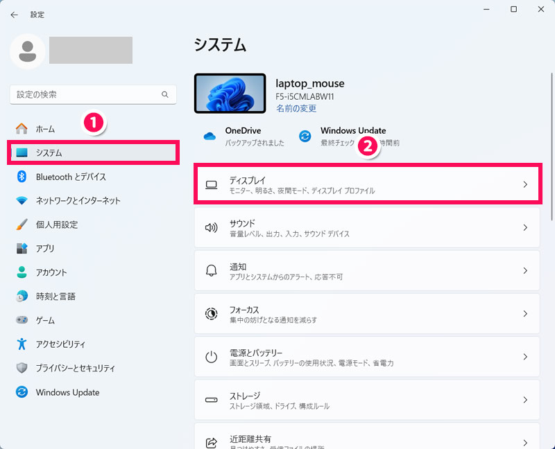 設定アプリのスクリーンショット
