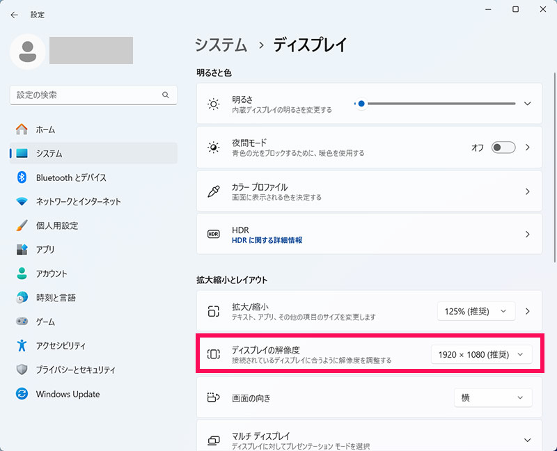 設定アプリのスクリーンショット