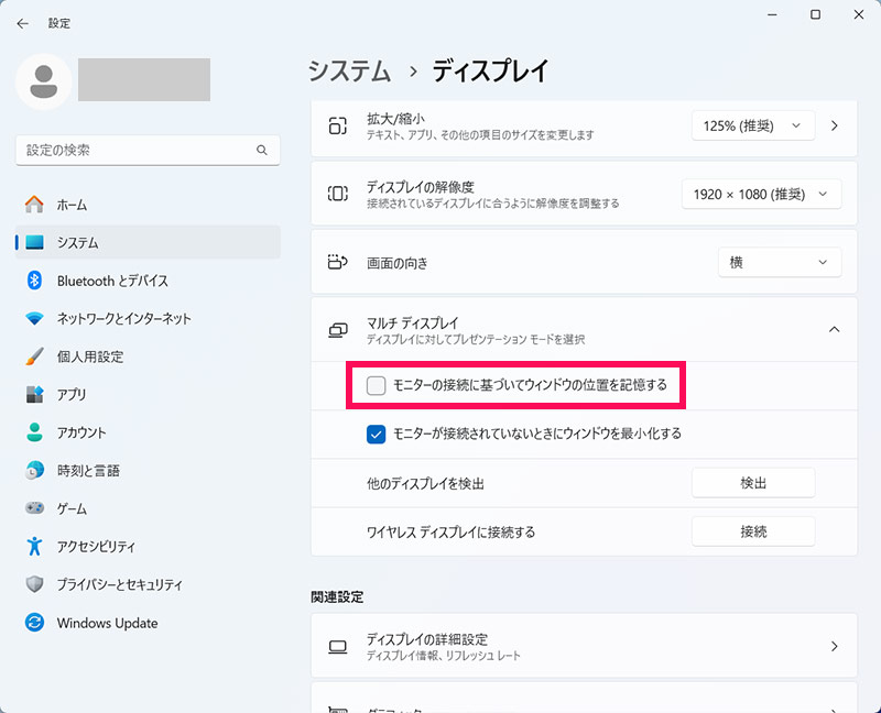 設定アプリのスクリーンショット