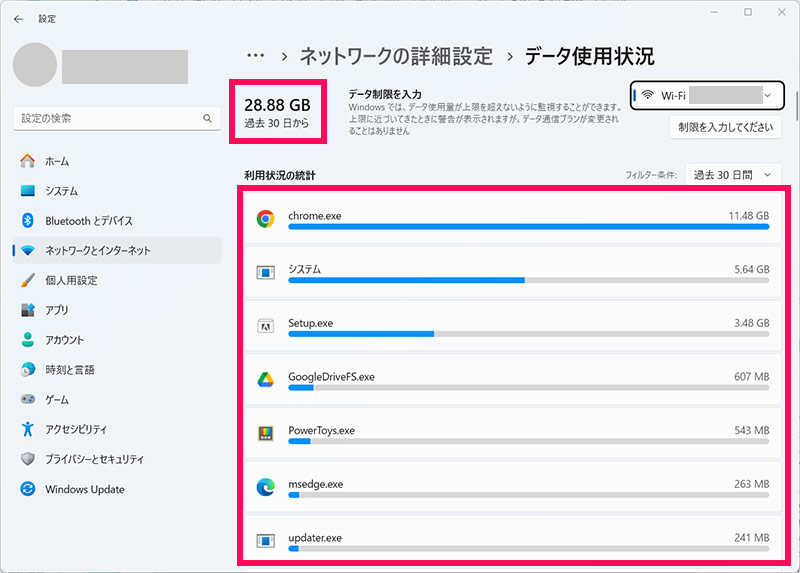 Windows11の設定画面