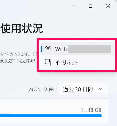 Windows11の設定画面