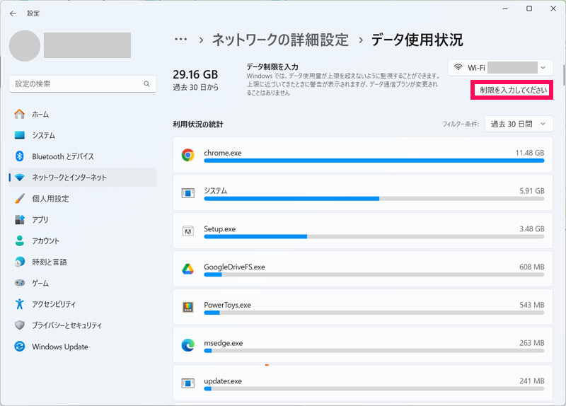 Windows11の設定画面