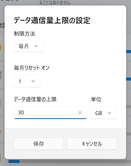 Windows11の設定画面