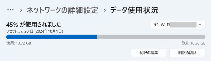 Windows11の設定画面