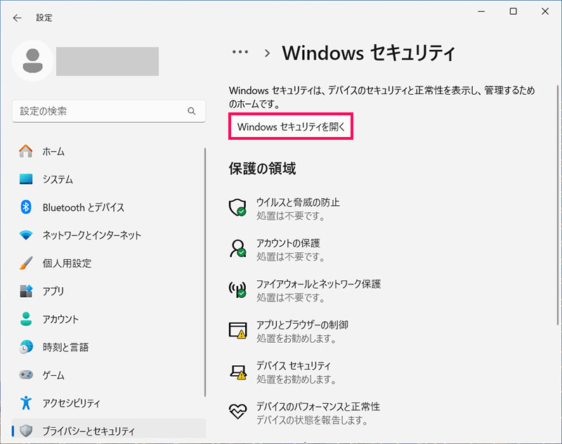 Microsoft Defenderをアップデートする手順2