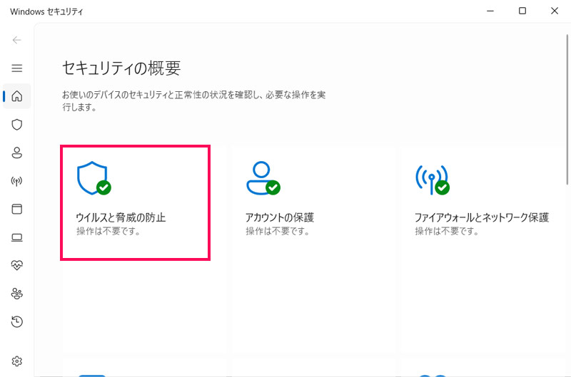 Microsoft Defenderをアップデートする手順3