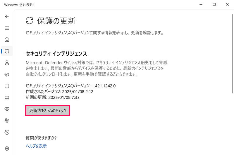 Microsoft Defenderをアップデートする手順5