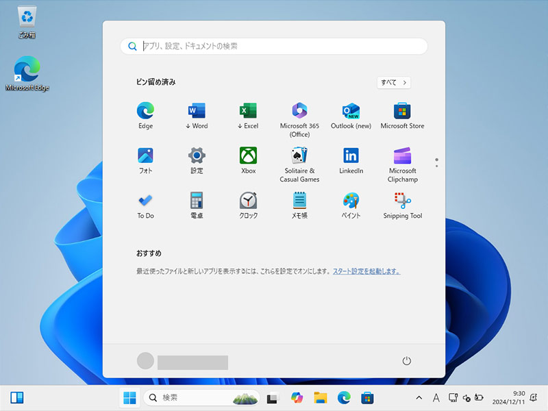 Windowsバックアップから復元した結果